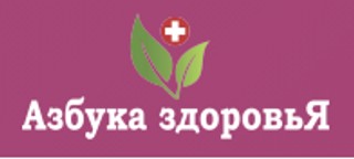 Медицинский центр АЗБУКА ЗДОРОВЬЯ