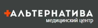Лечебно-оздоровительный центр АЛЬТЕРНАТИВА